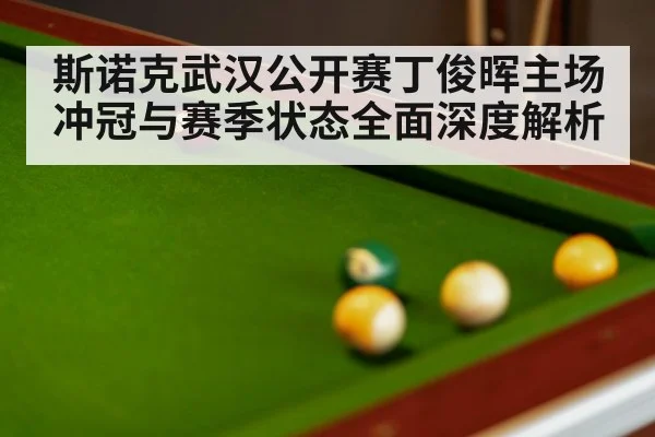 snooker championship match
